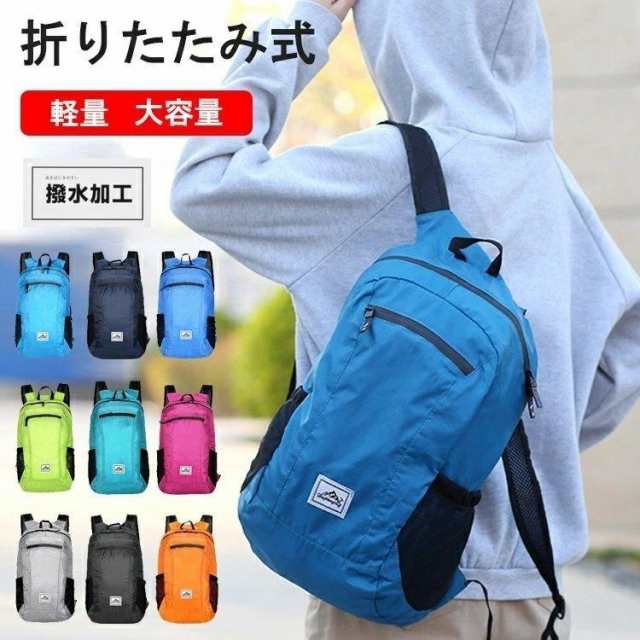 【商品名】 折りたたみリュック リュックサック 折りたたみ リュック 大容量 レディース メンズ ママバッグ エコバッグ 防水 軽量 背面ファスナー おしゃれ 大人 可愛い かわいい シンプル 持ち運