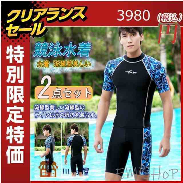 水着 メンズ 上下セット ウェットスーツ スイムウェア サーフウェア 水泳 競泳 フィットネス水着 花柄 半袖 短パン 快適 日焼け止め 体型カバー水着 メンズ 上下セット ウェットスーツ スイムウェ