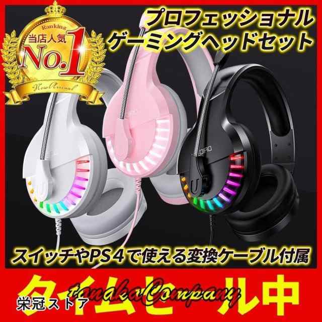 【高音質！異次元の臨場感】50mmの重低音スピーカーユニットがあなたの五感を刺激する！シアターレベルのサウンドでゲームの世界を楽しめます。フォートナイトや荒野行動などFPSゲームにおすすめです。【圧迫