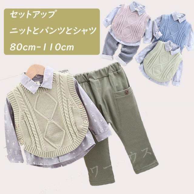 3点セット 上下 ベビー服 ニット ベスト シャツ 長袖 無生地 キッズ パンツ ズボン 長ズボン 普段着 男の子 女の子 韓国子供服 おしゃれ 人気商品内容：上下3点のセット ニット ベスト シャツ