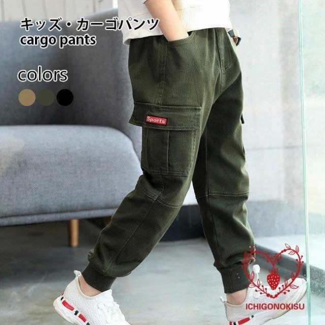 子供 カーゴパンツ 男児 ワークパンツ 春 ジョガーパンツ キッズ 男の子 長ズボン ゆったり ロングパンツ 秋 ポケットデザイン ミリタリー風シワが出にくいワーク風の生地感 & ポケットデザ