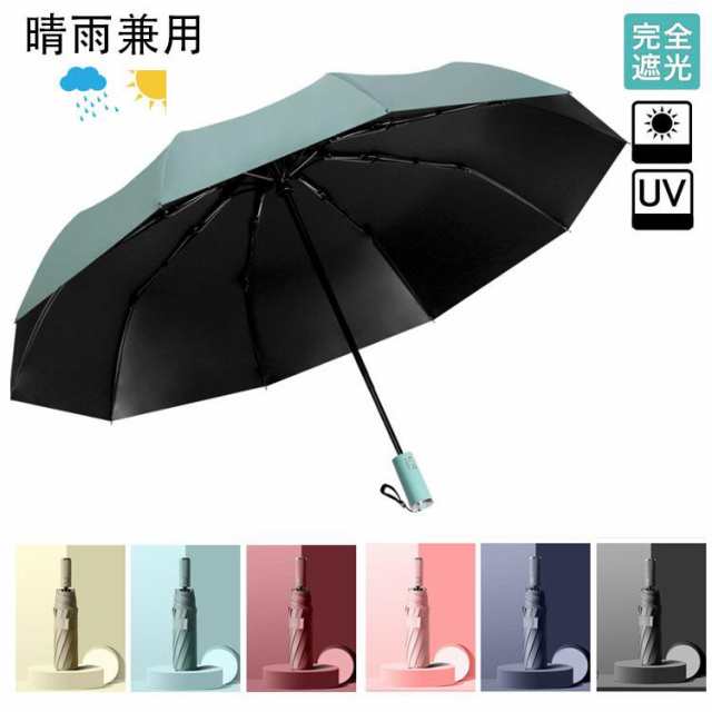 商品名傘 折りたたみ傘 自動開閉 メンズ レディース UVカット 完全遮光 日傘 晴雨兼用 折り畳み 遮熱 遮光 撥水 10本骨 耐風 男女兼用 実寸：開き時直径約105cm、親骨65cm/折りたたみ