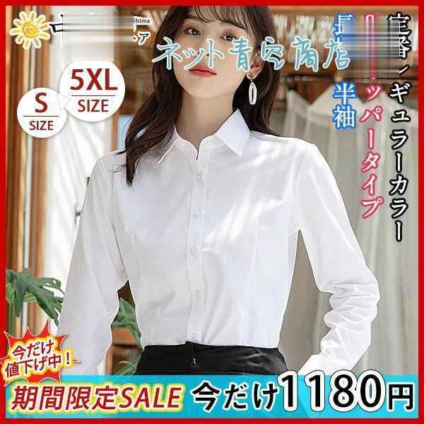 商品詳細カラー:/A01/A02/A03/A04/A05/A06/A07/A08/A09/A10/A11/A12サイズ:/S/M/L/XL/2XL/3XL/4XL/5XL【商品説明】定番のビジネスシャ