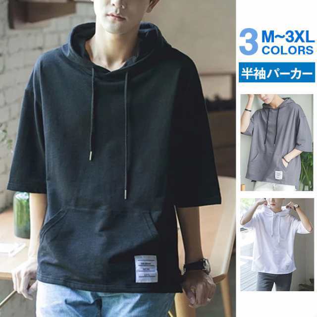 商品詳細: カラー:/ホワイト/ブラック/グレー サイズ:/M/L/XL/2XL/3XL 【商品説明】 -通気性が良く肌さわりが心地よい半袖パーカーです。 -デイリーにもスポーツでも着用いただける素材