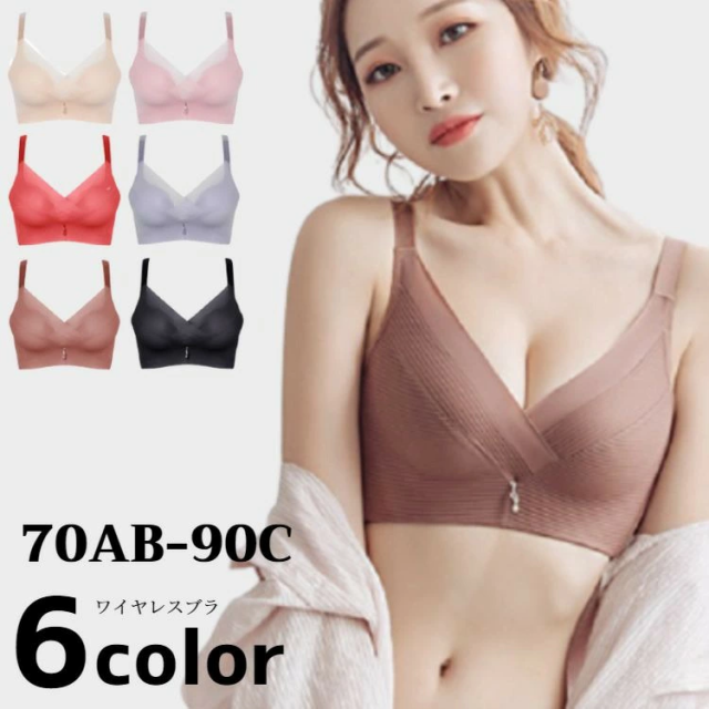 【商品名】 ブラジャー ノンワイヤー 大きいサイズ 脇高 フルカップ ストラップ 調整 ホック ノンワイヤーブラ ナイトブラ 育乳 下着 女性 ランジェリー インナー セクシー おしゃれ かわいい 無