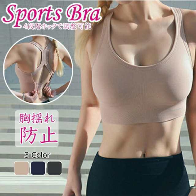 【商品名】 スポーツブラ 揺れない 大きいサイズ ブラトップ カップ付き ホック付き ハイサポート 盛れる スポブラ スポーツブラジャー ナイトブラ ヨガブラ 下着 インナー レディース ランニング 