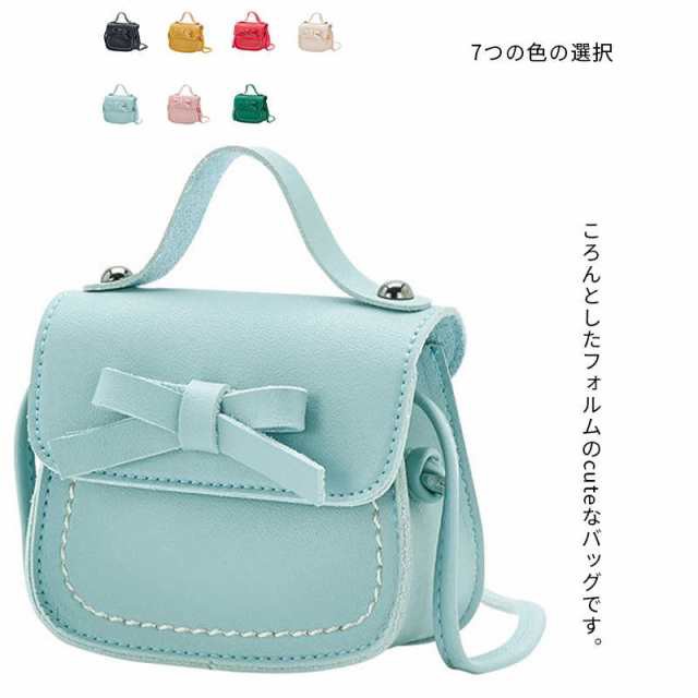 商品説明 バッグ ショルダーバッグ 女の子 子供用 リボン ミニ 斜めがけ 手提げ キッズ ジュニア レザー調 無地 入学式 発表会 結婚式 卒業式 軽量