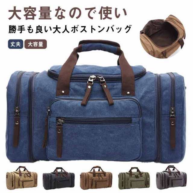 商品説明 ボストンバッグ 大容量 多収納 通勤 通学 メンズ レディース おしゃれ 旅行 大人 ビジネスバッグ 大型 ボストン バッグ かばん シンプル