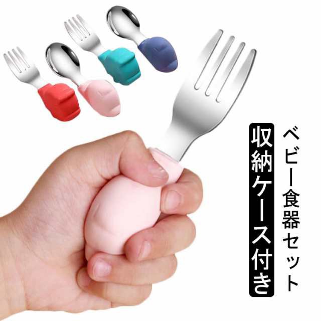 商品説明 赤ちゃん用 ベビー スプーン フォーク セット 幼児用 スプーン＆フォークセット 握りやすい 離乳食用具 離乳食 訓練 自分で食べる 男の子
