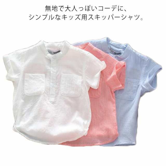 商品説明 スキッパー スタンドカラー ポケット付き リネン シンプル 半袖シャツ 韓国子供服 Ｔシャツ キッズ キッズ トップス シャツ ブラウス シ