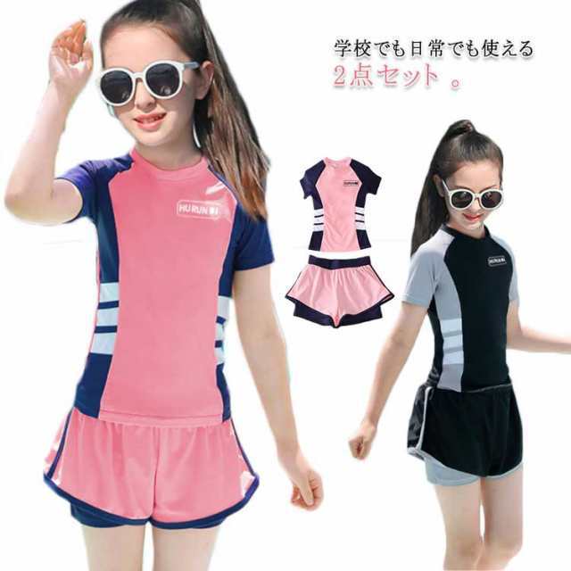 商品説明 子供 みずぎ パンツ 2点セット 半袖 セパレート スイムウェア スクール水着 トップス 吸汗速乾 小学生 女の子 ガールズ 子ども ジュニア