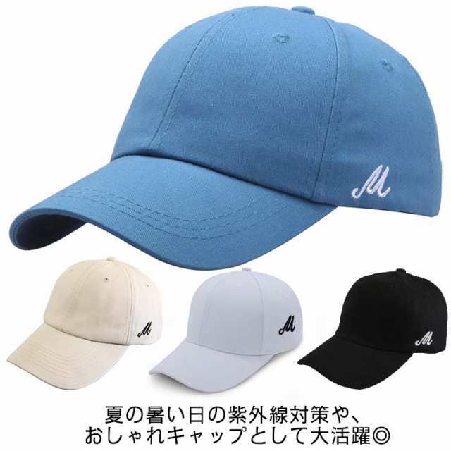 キャップ CAP レディース 帽子 メンズ 深め 春夏 UVカット 紫外線対策 刺繍 野球帽 ゴルフ テニス コットン おしゃれ ベースボールキャッ