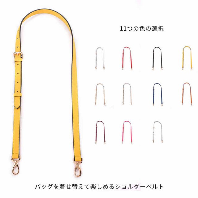 商品説明 ショルダーストラップ 細め バッグ ハンドル 幅1.2cm 付け替え 牛革 本革 バッグ ショルダーストラップ 付け替え ショルダーベルト スト