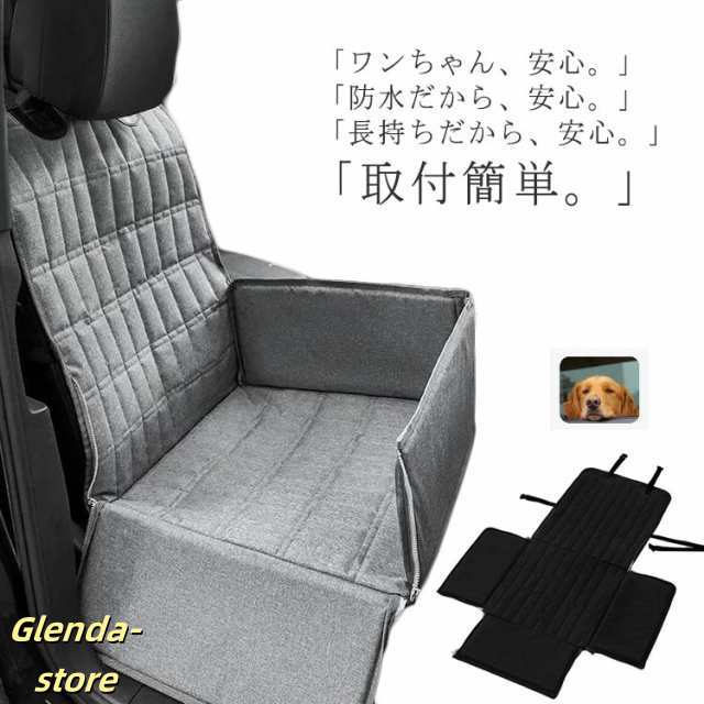 ドライブ ペット ペットドライブボックス ドライブシート シートカバー ブラック 2Way 防水 ペットドライブシート ペット用 撥水 カバー 前部 後部座席 犬 猫 シート 防汚 汚れ防止 ボックス