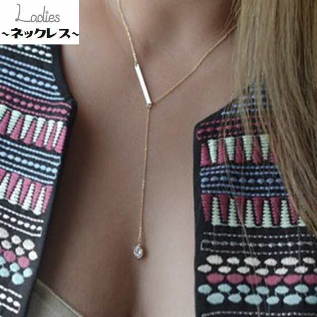ネックレス レディース アクセサリー ジュエリー キラキラ ダイヤ風 ゴールドカラー 長め シンプル お洒落 綺麗 ファッション 小物 プレゼント ギ