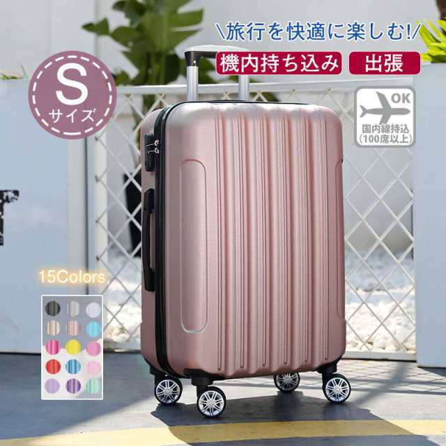 スーツケース 機内持ち込み 激安 軽量 小型 Sサイズ おしゃれ 短途旅行 出張 1-3日用 ins人気 キャリーケース キャリー