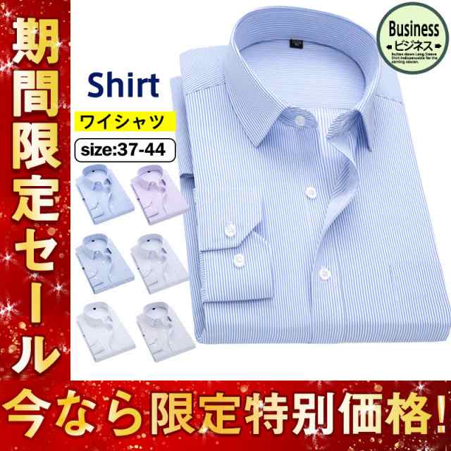 ワイシャツ メンズ シャツ 長袖 細身 ストライプ柄 ビジネス 形態安定 ビジネスシャツ トップス フォーマル 通勤 紳士服 作業