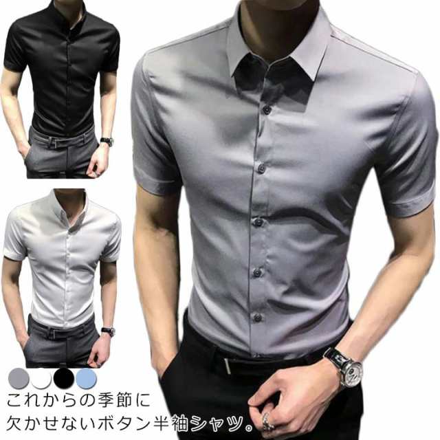 ワイシャツ ゆったり 半袖 半袖ワイシャツ シャツ ブラウス Yシャツ 無地 きれいめ 形態安定 涼しい 涼しい ひんやり 大きいサイズ 接触