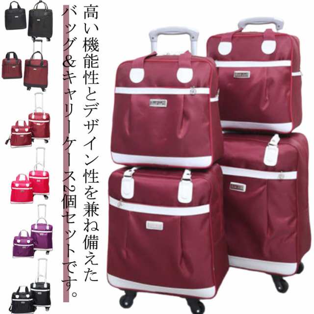 キャリーケース バッグ 2個セット ソフト スーツケース 機内持ち込み キャリー トートバッグ付き キャリーバッグ メンズ レディース ショ