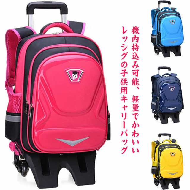 小学生 子供用キャリーバッグ キャリーリュック 子供用リュック スーツケース キャリーケース 旅行バッグ トローリー ソフト 機内持ち込